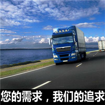 揭陽(yáng)到商丘虞城縣物流專線
