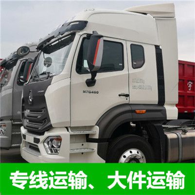 清遠(yuǎn)到雞西雞東縣貨運公司