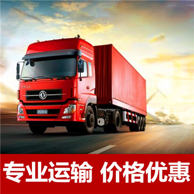 惠州到伊春專線物流公司-惠州到伊春附近大件物流