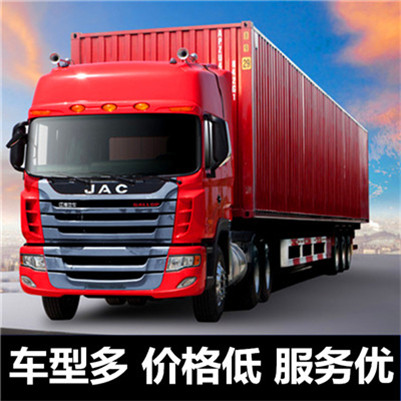 湛江到晉中壽陽縣物流公司-貨運(yùn)價(jià)格-湛江到晉中壽陽縣物流專線