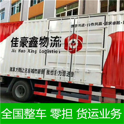 韶關(guān)到揚(yáng)州物流專線