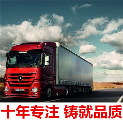 汕頭到北京石景山區(qū)貨運(yùn)公司