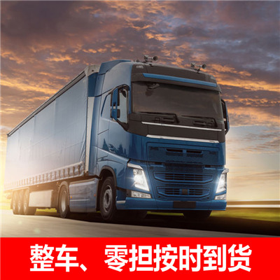 梅州到海西烏蘭縣貨運(yùn)公司