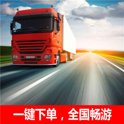 惠州到泉州物流專線-惠州至泉州貨運公司