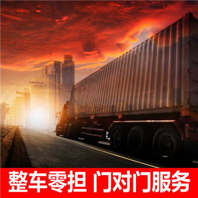 揭陽到鄂爾多斯康巴什區(qū)物流專線-揭陽到鄂爾多斯康巴什區(qū)貨運(yùn)價(jià)格-物流公司電話
