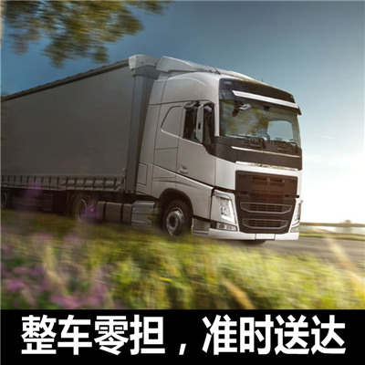 惠州到成都專線運輸