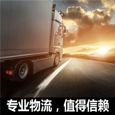 惠州到冠縣搬家公司-惠州至冠縣長途搬家物流服務(wù)