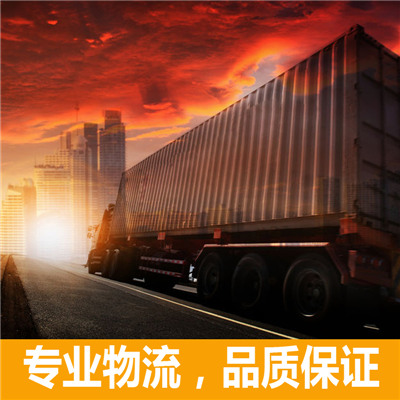 梅州到長春九臺區(qū)物流專線