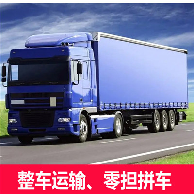 惠州到鄭州物流公司
