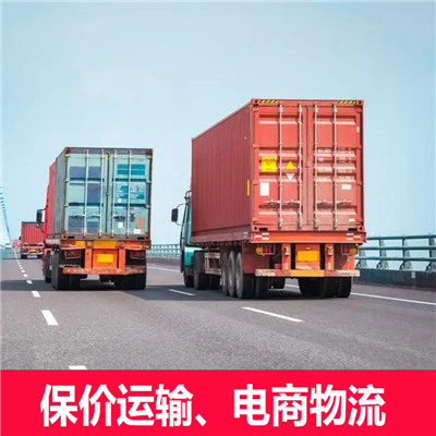 惠州到六盤(pán)水專(zhuān)線(xiàn)運(yùn)輸-惠州到六盤(pán)水專(zhuān)線(xiàn)物流公司查詢(xún)