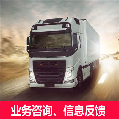 湛江到鄭州貨運公司